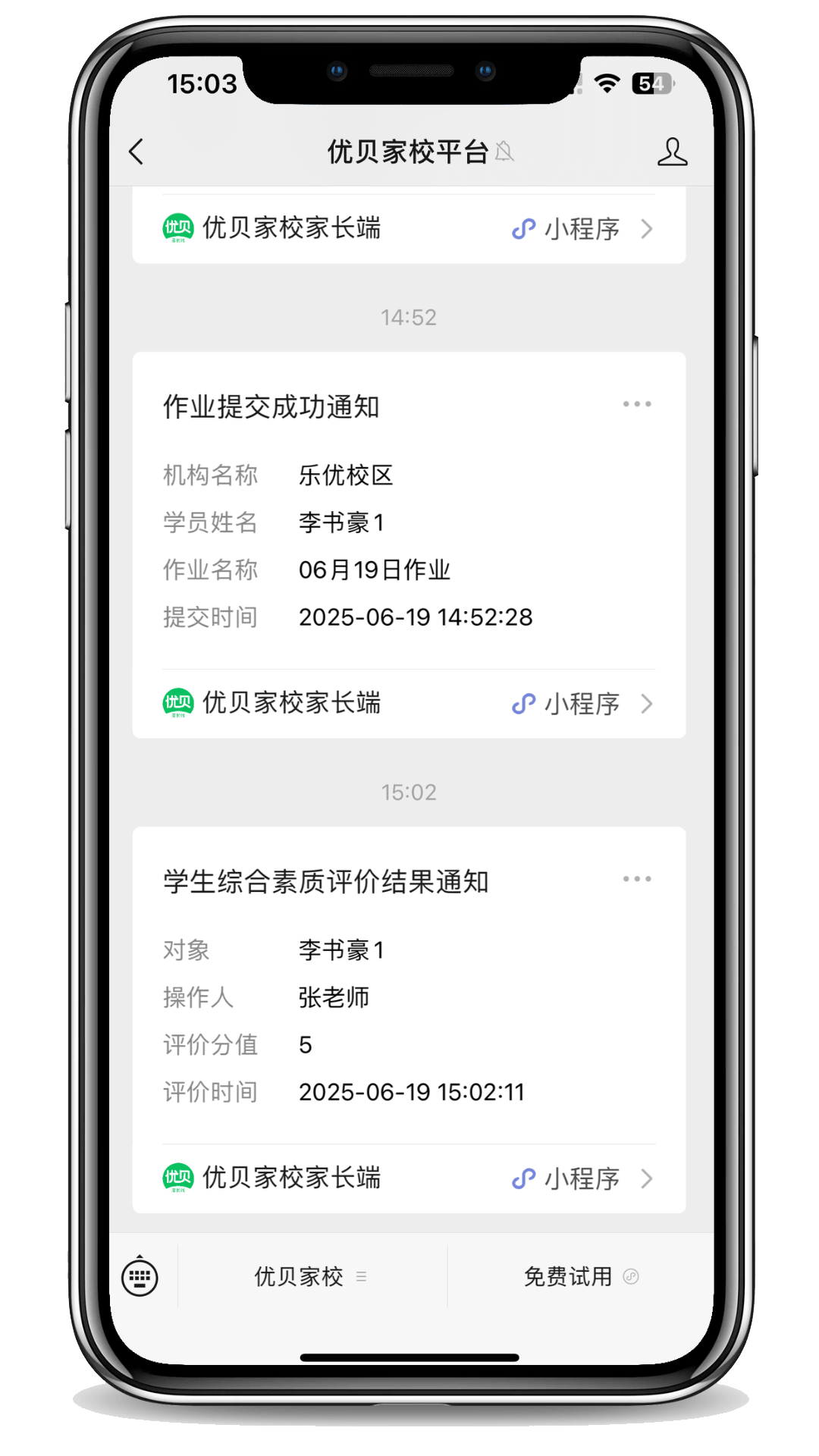 学员作业管理